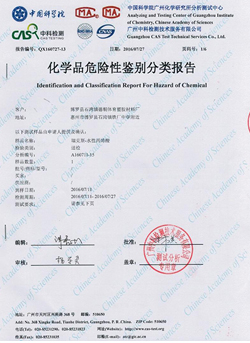新國標(biāo)塑膠跑道球場檢驗(yàn)報(bào)告-德朝體育
