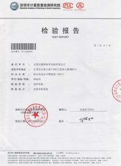 新國標(biāo)塑膠跑道球場檢驗(yàn)報(bào)告-德朝體育